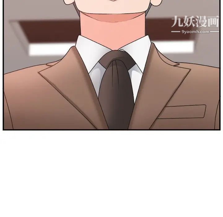 《主播小姐》漫画 第13话