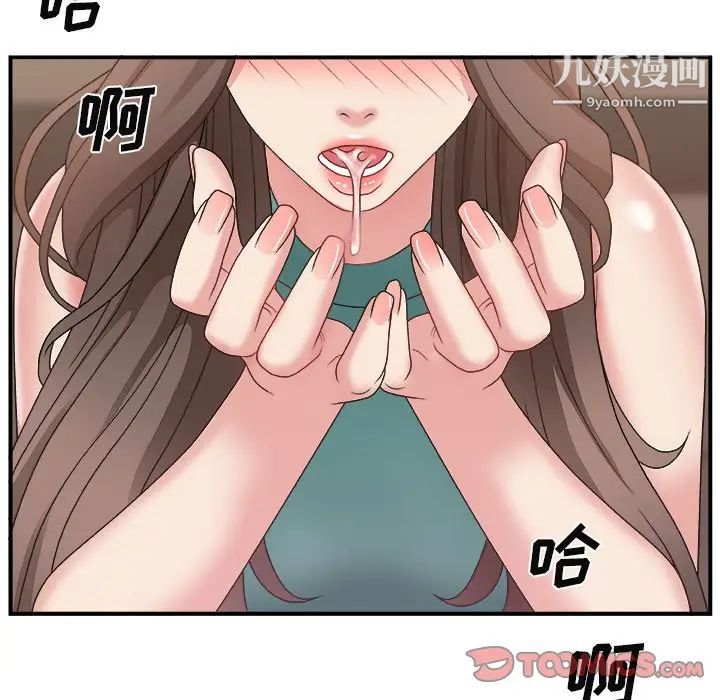 《主播小姐》漫画 第13话
