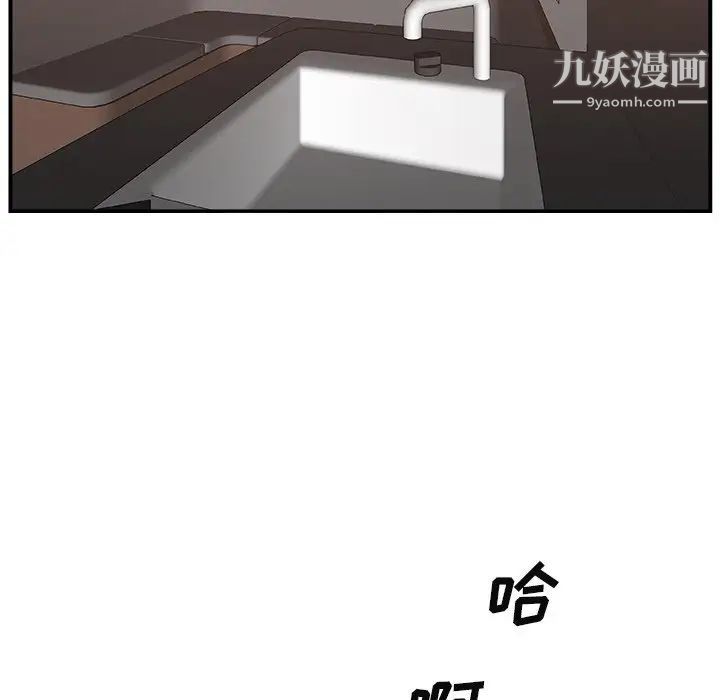 《主播小姐》漫画 第13话