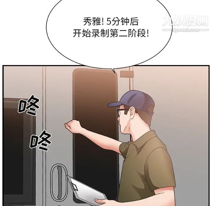 《主播小姐》漫画 第13话