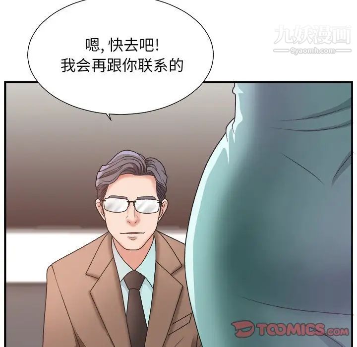 《主播小姐》漫画 第13话