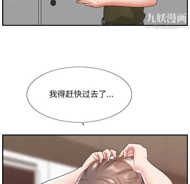 《主播小姐》漫画 第13话