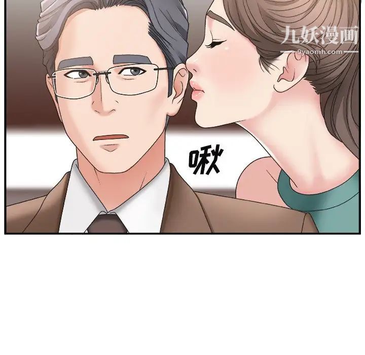 《主播小姐》漫画 第13话