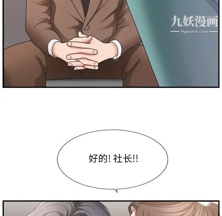 《主播小姐》漫画 第13话