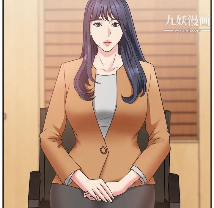 《主播小姐》漫画 第13话