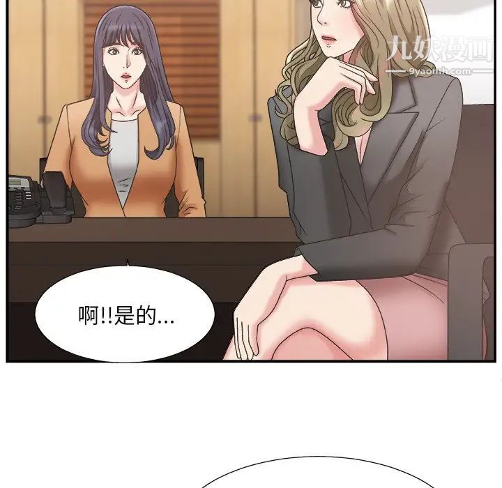 《主播小姐》漫画 第13话
