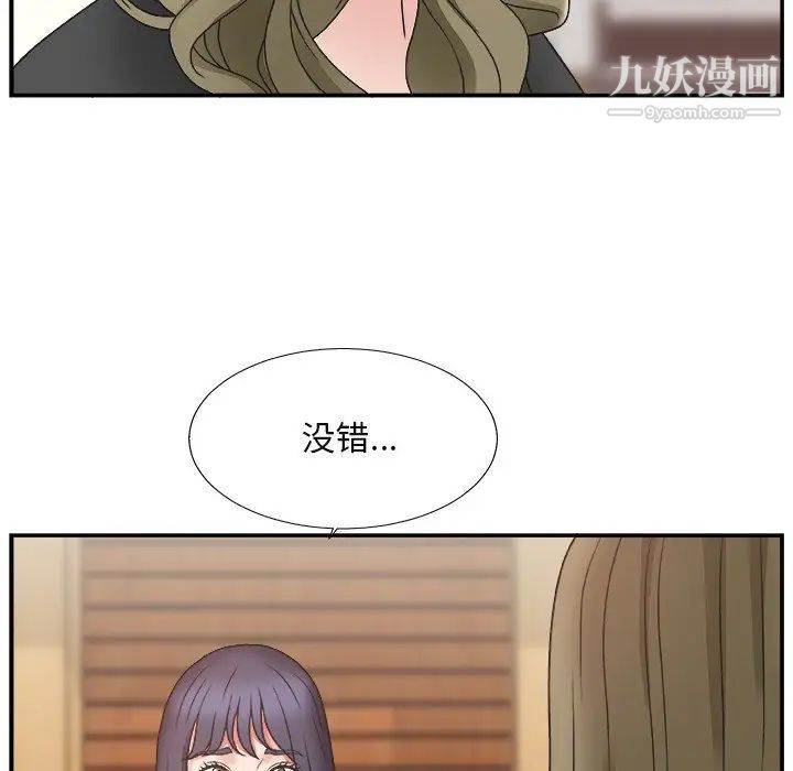 《主播小姐》漫画 第13话