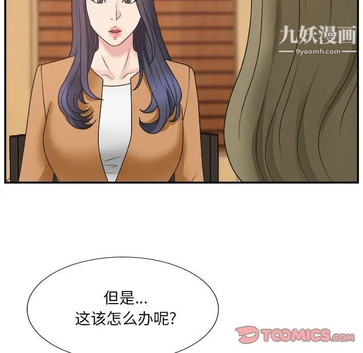 《主播小姐》漫画 第13话