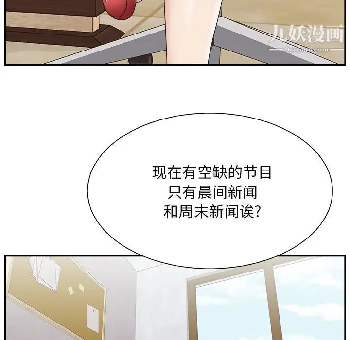 《主播小姐》漫画 第13话