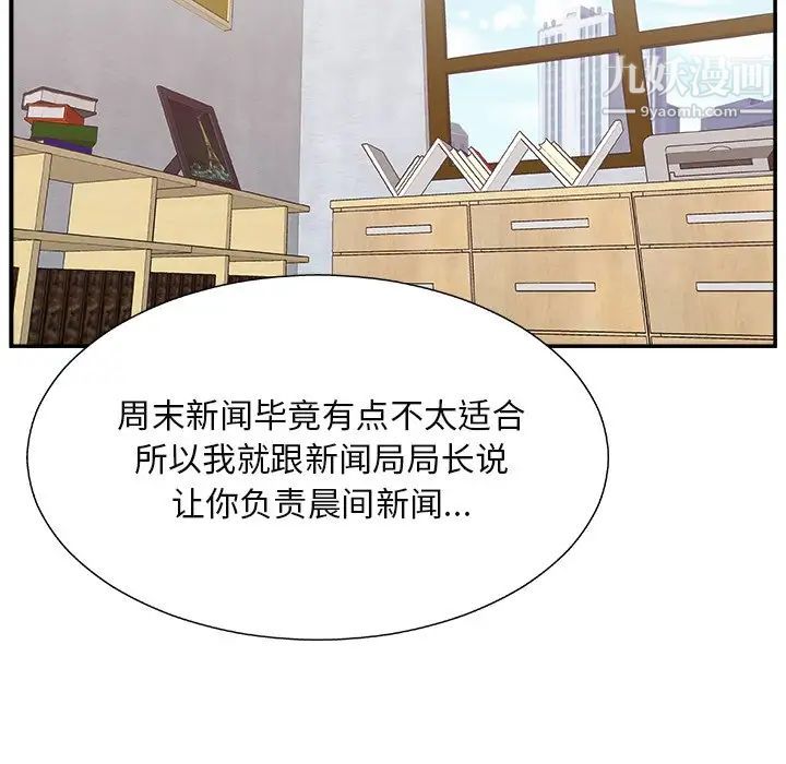 《主播小姐》漫画 第13话