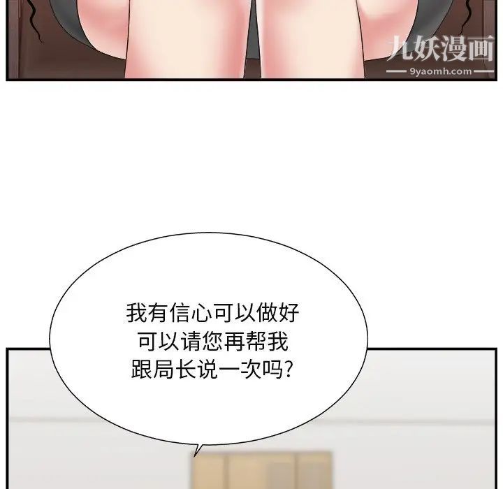 《主播小姐》漫画 第13话