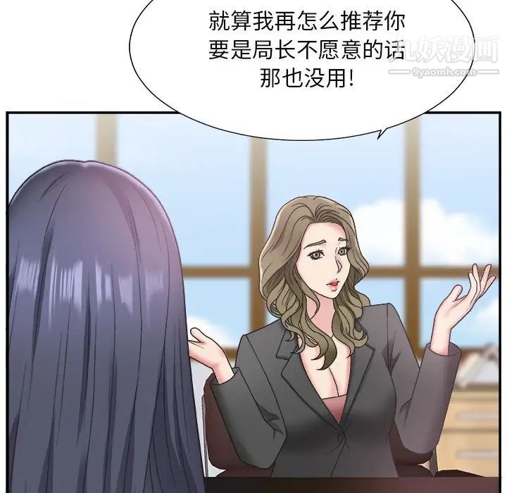 《主播小姐》漫画 第13话