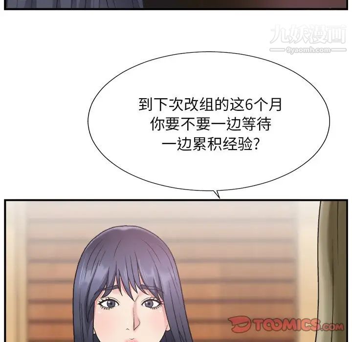 《主播小姐》漫画 第13话