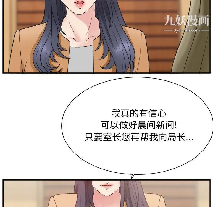 《主播小姐》漫画 第13话