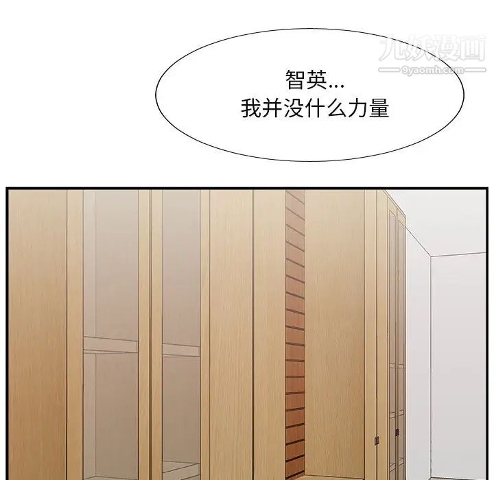 《主播小姐》漫画 第13话