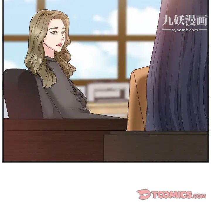 《主播小姐》漫画 第13话