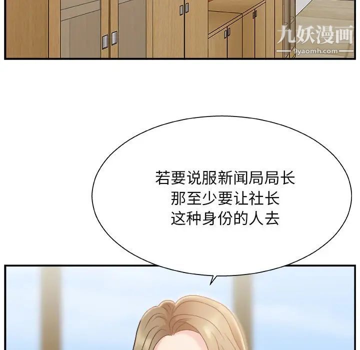 《主播小姐》漫画 第13话