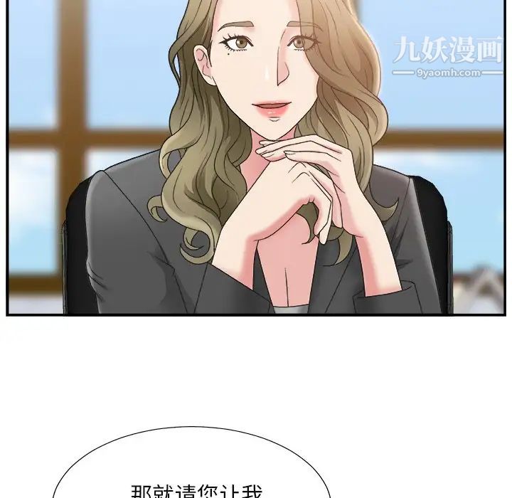 《主播小姐》漫画 第13话