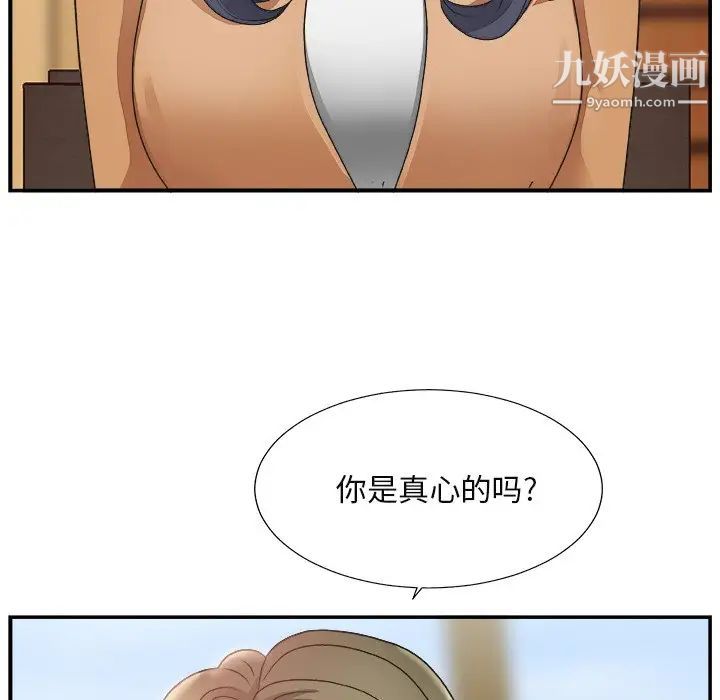 《主播小姐》漫画 第13话