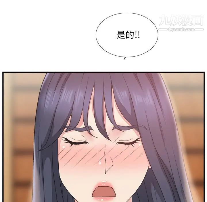 《主播小姐》漫画 第13话