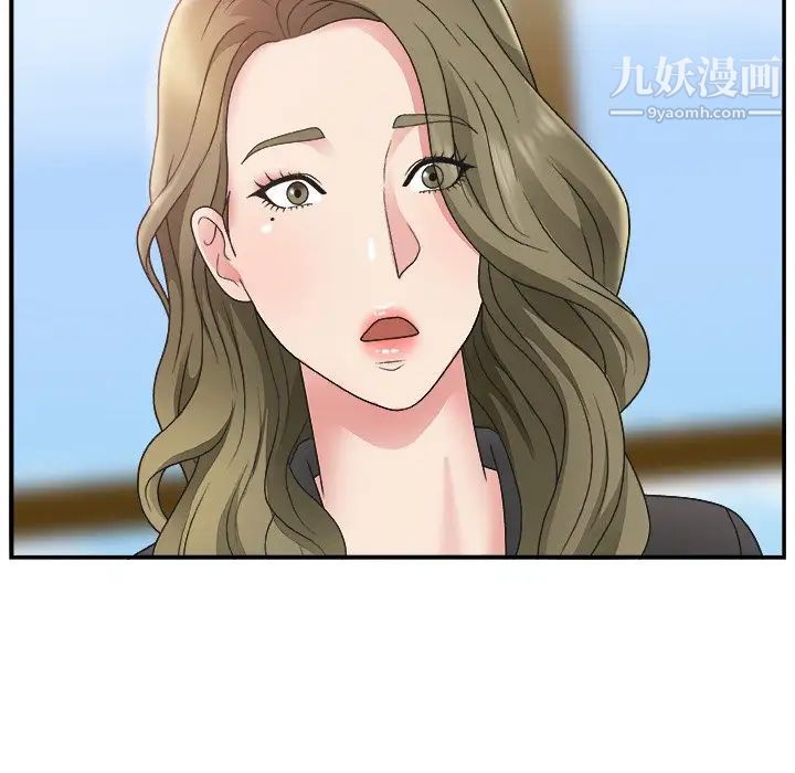 《主播小姐》漫画 第13话