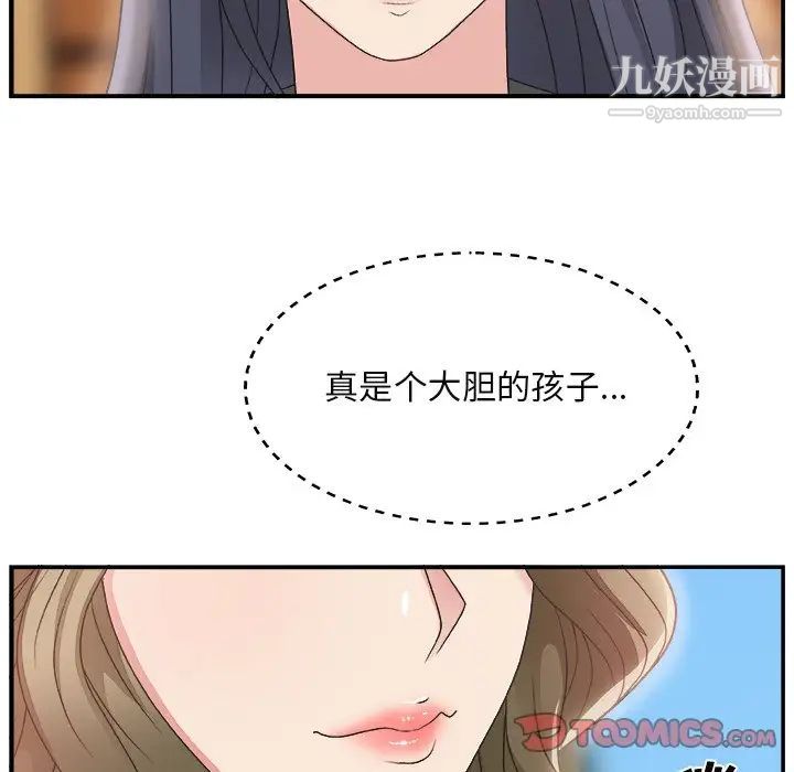 《主播小姐》漫画 第13话