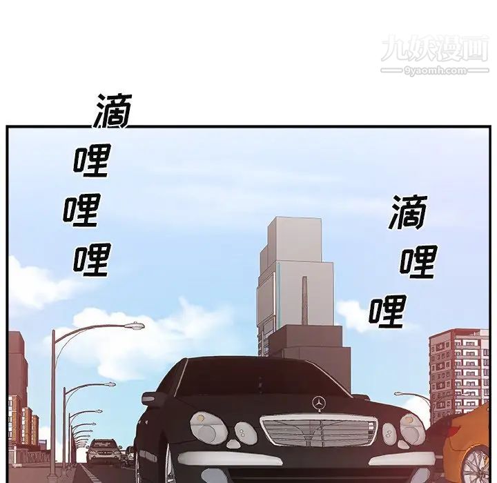 《主播小姐》漫画 第13话