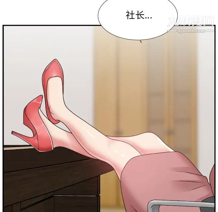 《主播小姐》漫画 第13话