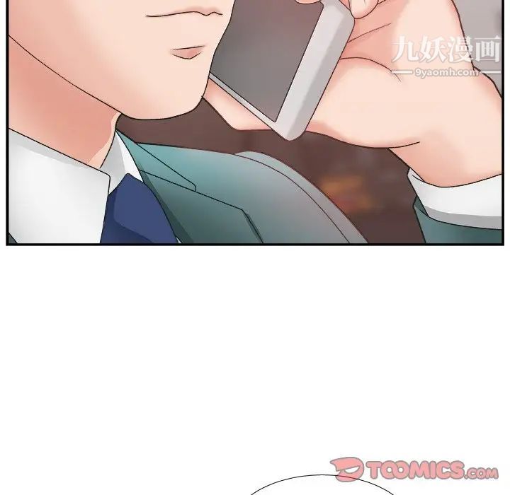 《主播小姐》漫画 第13话