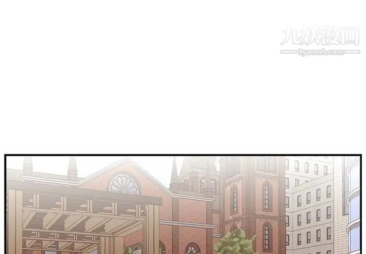 《主播小姐》漫画 第14话