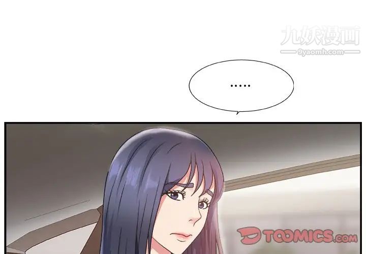 《主播小姐》漫画 第14话