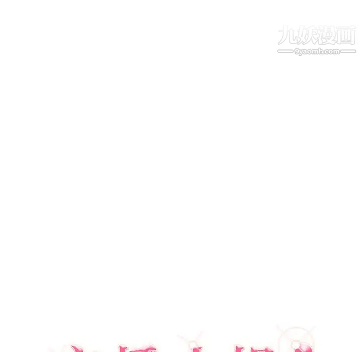 《主播小姐》漫画 第14话