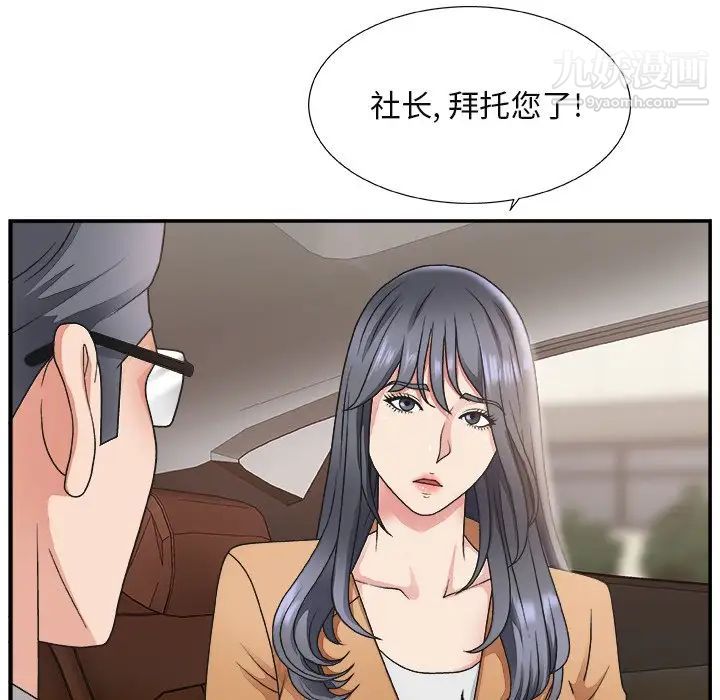《主播小姐》漫画 第14话