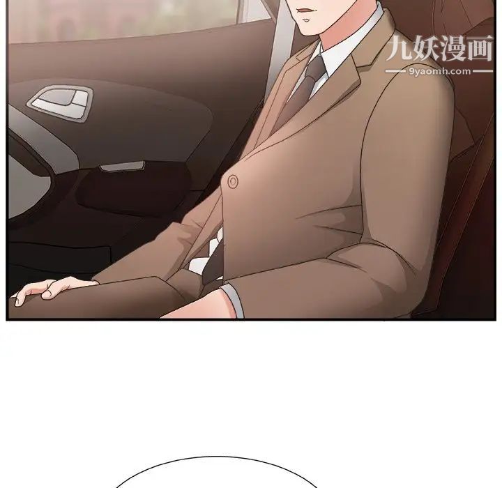 《主播小姐》漫画 第14话