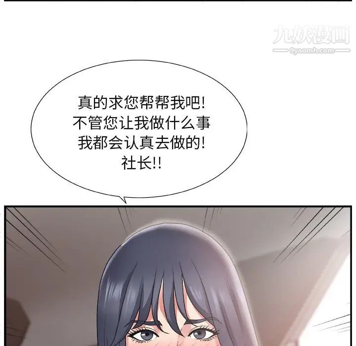 《主播小姐》漫画 第14话