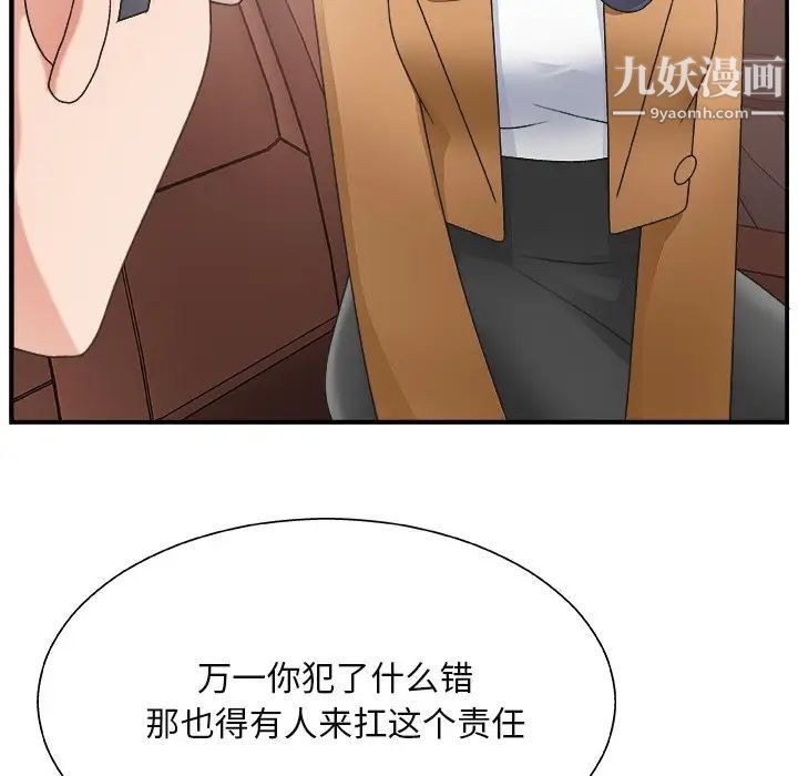 《主播小姐》漫画 第14话