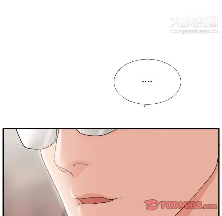 《主播小姐》漫画 第14话