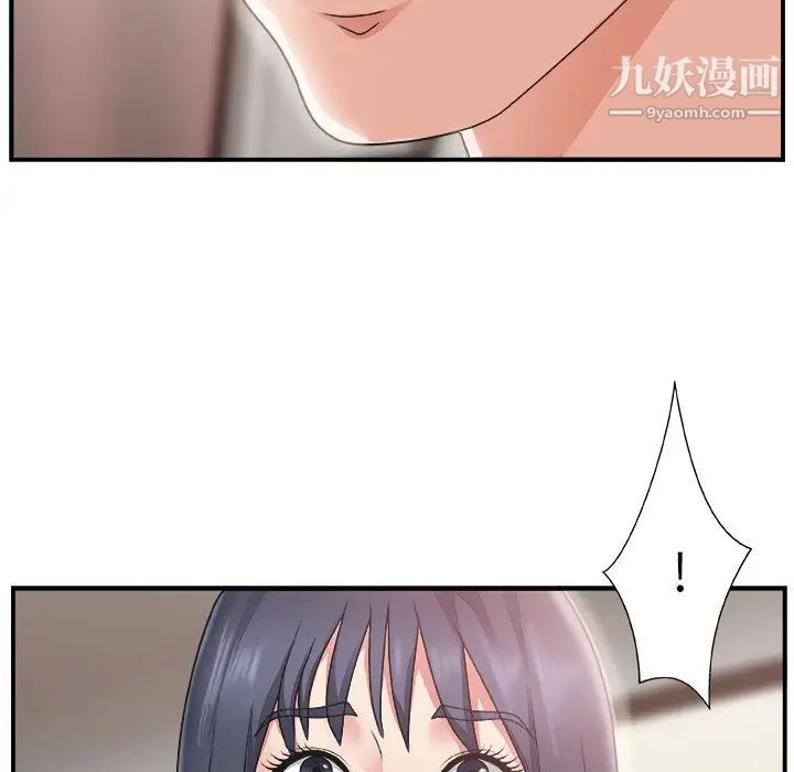 《主播小姐》漫画 第14话