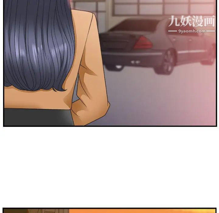 《主播小姐》漫画 第14话