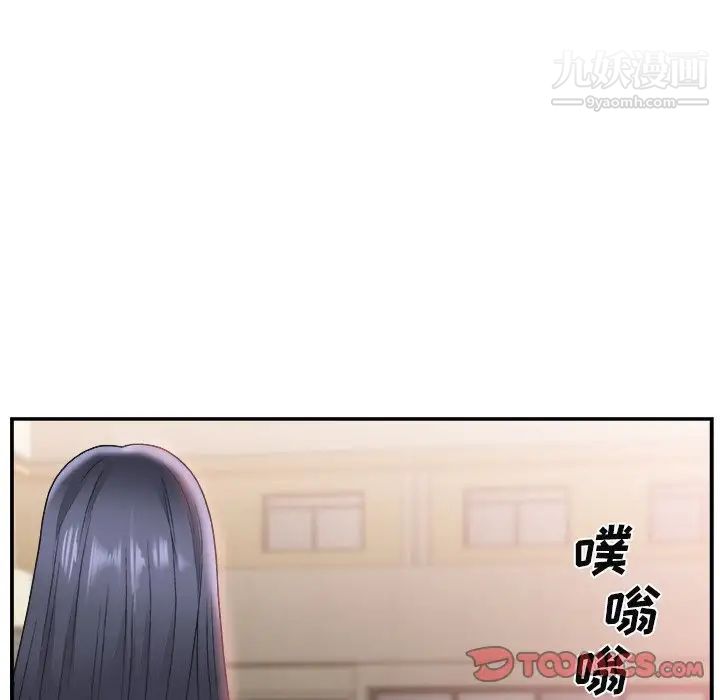 《主播小姐》漫画 第14话