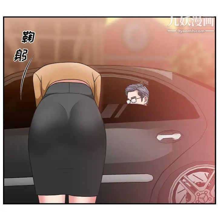 《主播小姐》漫画 第14话