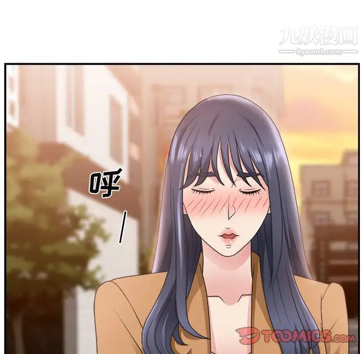 《主播小姐》漫画 第14话