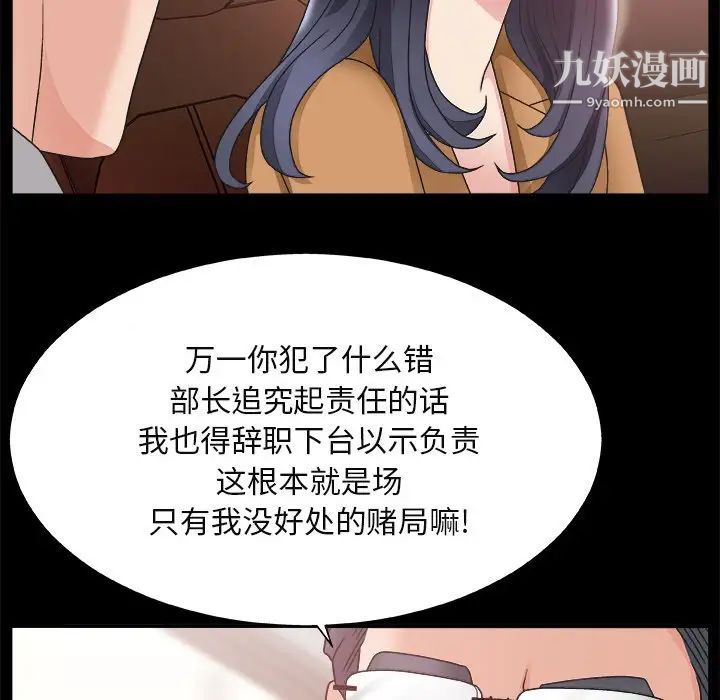 《主播小姐》漫画 第14话
