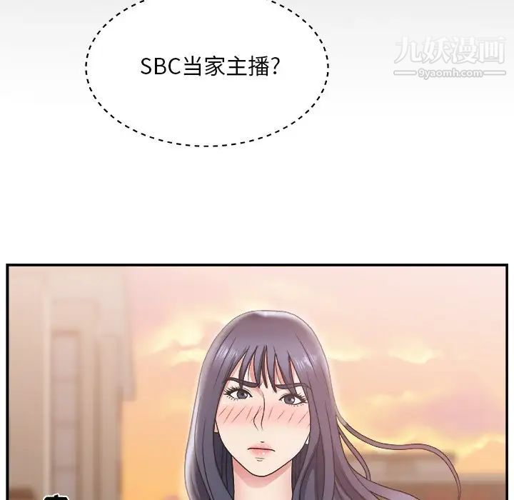 《主播小姐》漫画 第14话
