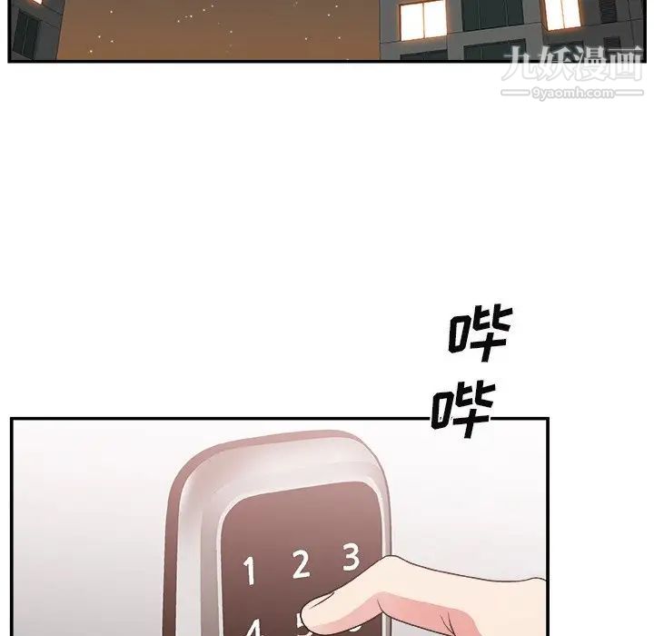 《主播小姐》漫画 第14话