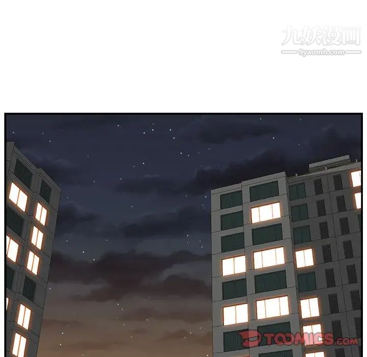 《主播小姐》漫画 第14话
