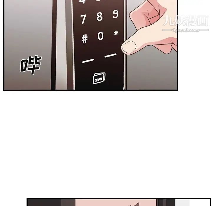 《主播小姐》漫画 第14话