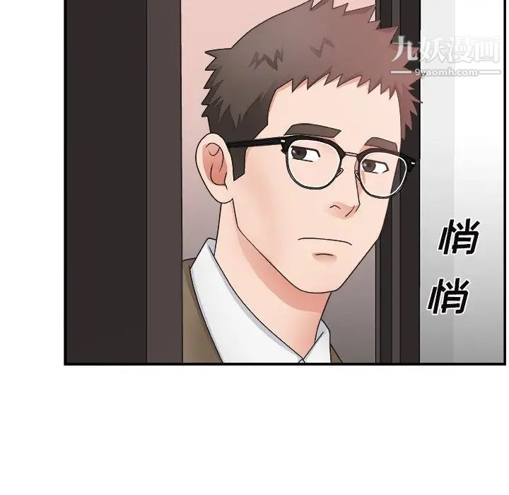 《主播小姐》漫画 第14话