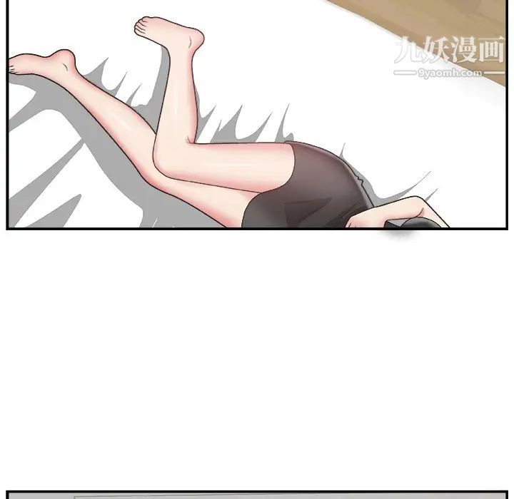 《主播小姐》漫画 第14话