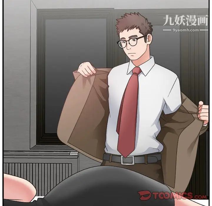 《主播小姐》漫画 第14话